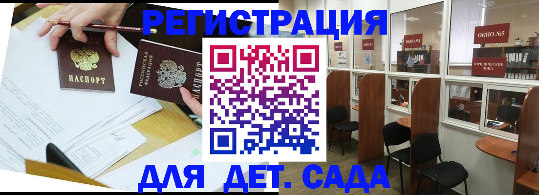 прописка для школы в нужном районе в Шарыпово