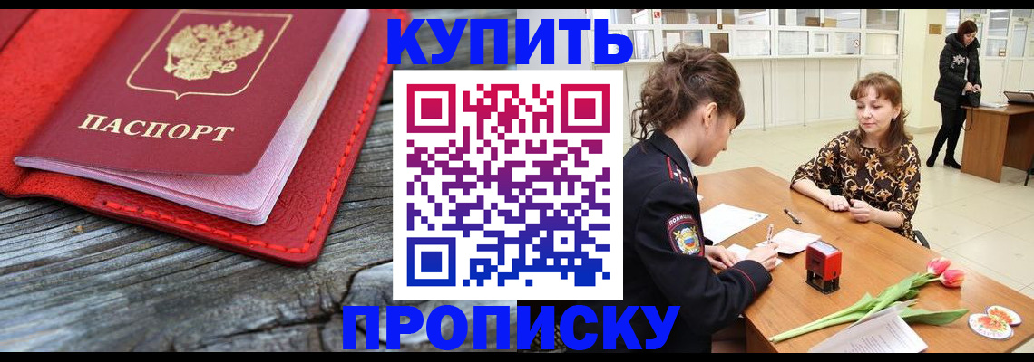 регистрация со штампом в паспорте в Шарыпово