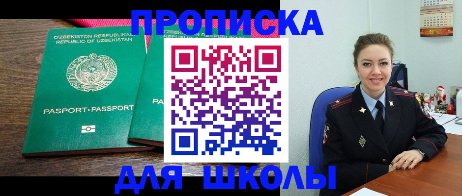 регистрация для дет. сада в Шарыпово