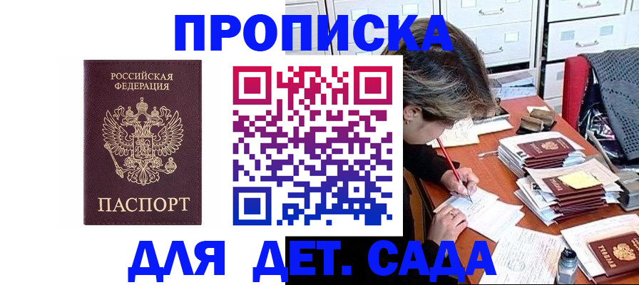 временная регистрация надежно в Шарыпово