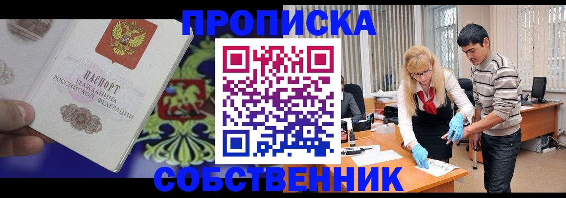 прописка для воинского учёта в Шарыпово