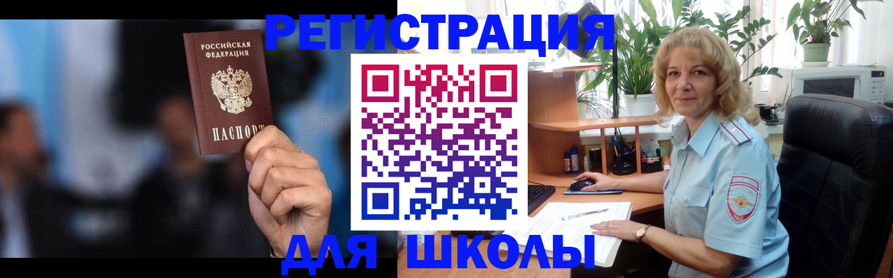регистрация для детского сада в Шарыпово